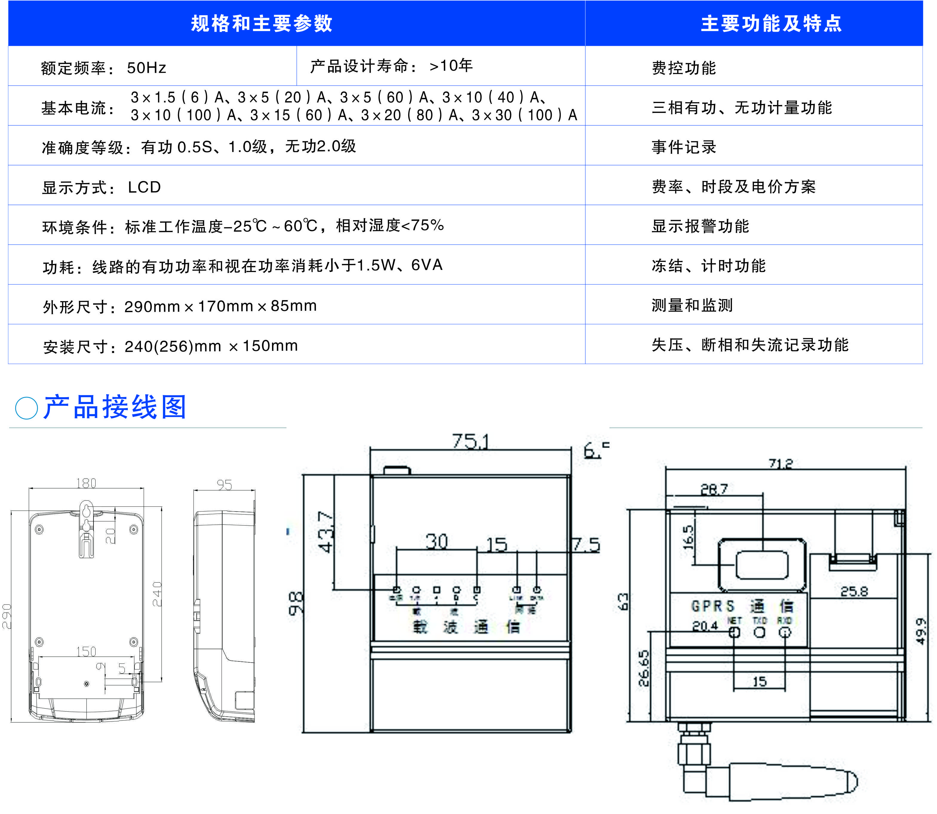 懷化建南電子科技有限公司,智能水表,智慧水務(wù),無線水表,遠(yuǎn)傳水表